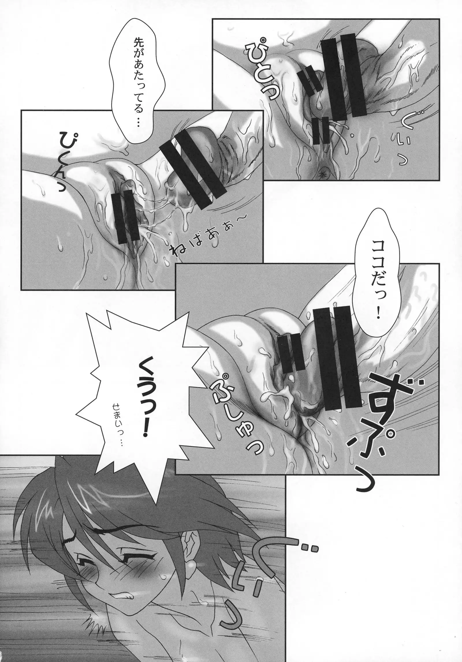 Yorokobi no Kuni Soushuuhen 01