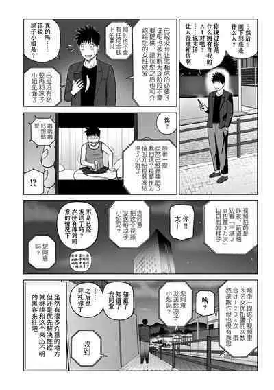 Rarity code Episode 1 Dakkyaku