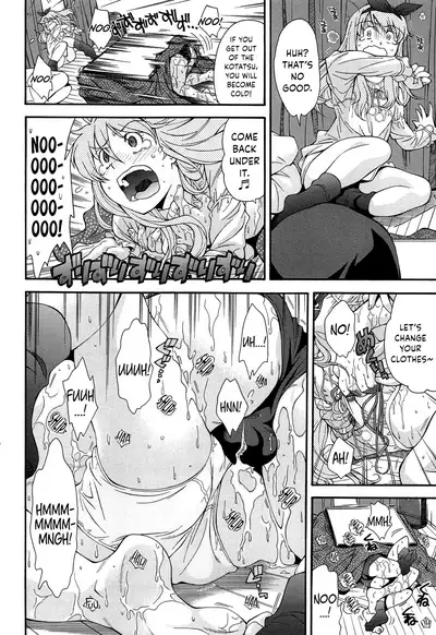 Kite! Mite! Ijitte! | Come! Look! Tease!