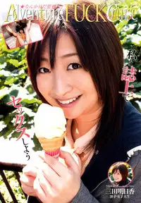 Mitsu-Man Vol.08 [2009-04]