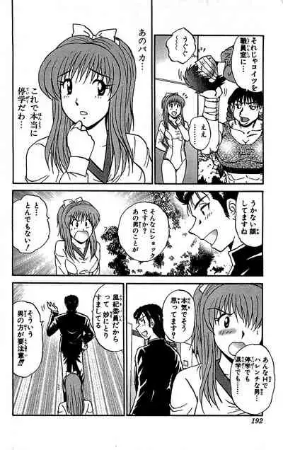 [Amamiya Jun] Miracle Make Yuuji