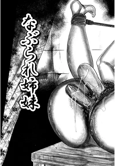 Osana Zuma・Seido Ni Othite