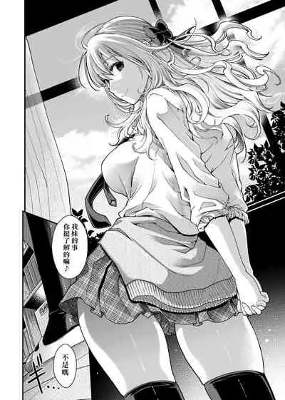 [Hiyoshi Hana] Chigiri to Musubi no Houteishiki | 契與結的方程式 [Chinese] [Digital]