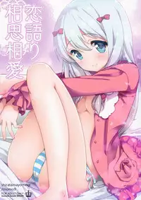 (C92) [Momo9 (Shiratama Yomogi)] Koigatari Soushisouai (Eromanga Sensei)
