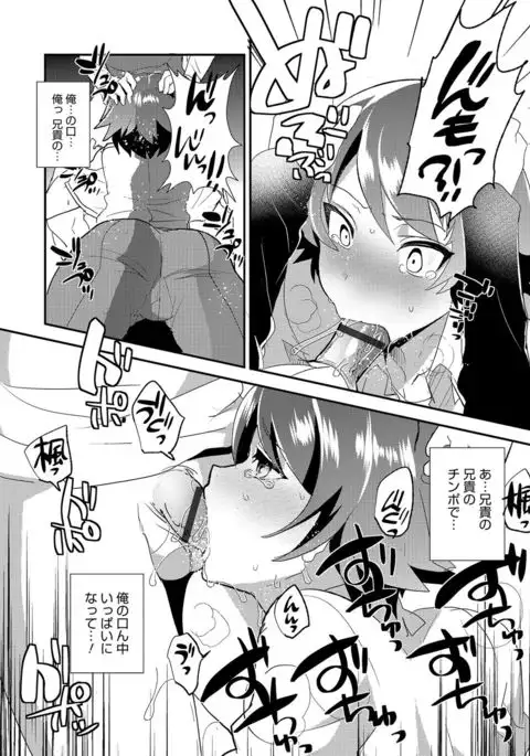 Otokonoko Heaven's Door 6