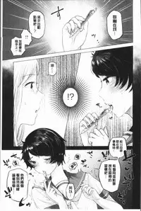 [Momono Yuuca] Fushidara na Watashi-tachi - Girls, uncovered [Chinese]