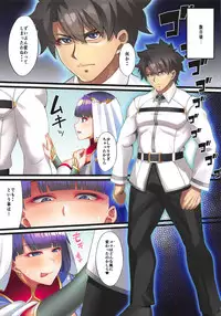 FDO Fate/Dosukebe Order VOL.6.0