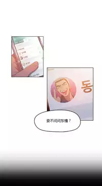 [Park Hyeongjun] Sweet Guy Ch.22-44 (Chinese)