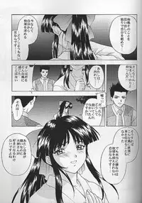 (C54) [Secret Society M (Kitahara Aki)] Yume no Mayoiji Joukan (Sakura Taisen)
