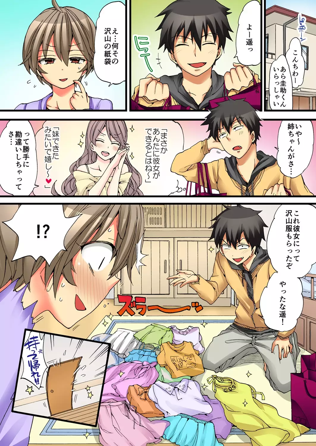 Onna no Karada de iki Sugite Yabai! 4