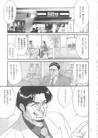 (C63) [Saigado] Boku no Seinen Kouken-nin 5