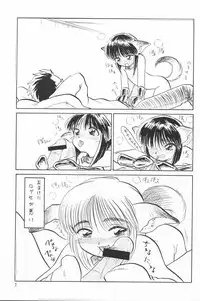 (C57) [Team Plus-Y] Plus-Y 25 Kemomi mitsu kusu