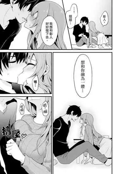 我才沒有…只是被插進來就高潮!保健體育課的『實際演示』，正在保健室床上進行中 1-10 完結