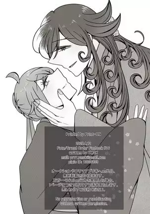 4/ 12 Rin guda ♀ fūfu hon [zen pēji kōkai][fate/Grand Order)