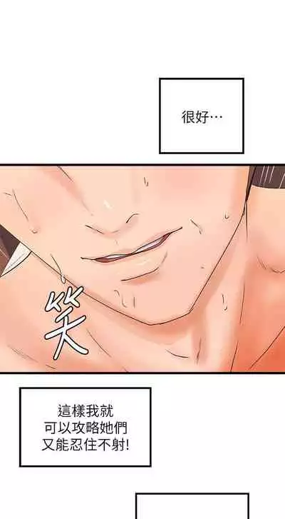 御姐的實戰教學 1-41