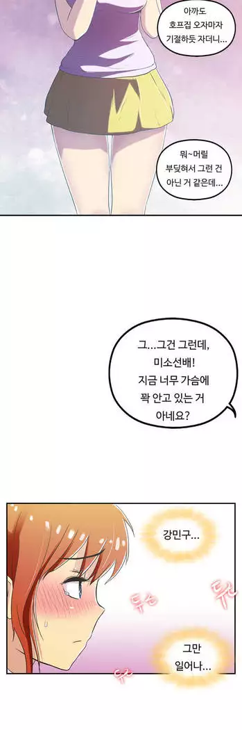 One Room Hero Ch.1-44