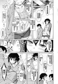 [Dr.P] aromatic athletic (Hatsukoi Splash!) [Chinese]