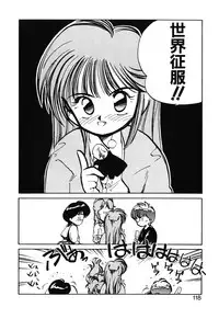 [MEE-kun] Hiromi-chan Funsen ki 2