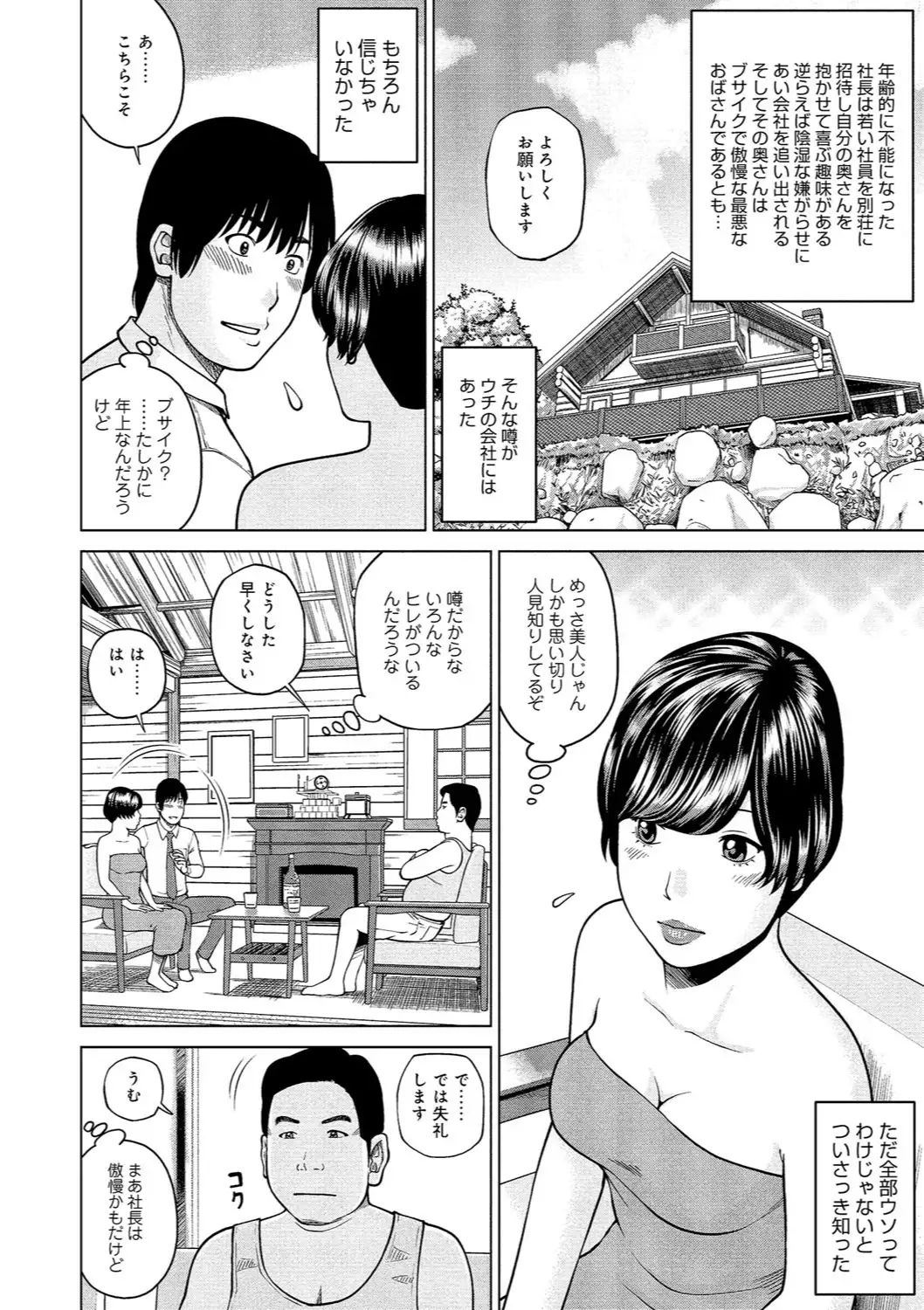 37-sai Hoshigarizuma