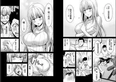 [MONMA Tsukasa] Giruti Sakuru vol 05 (Ch42-52) Chinese Version《罪恶社团》第5卷42-52话，AI机翻汉化