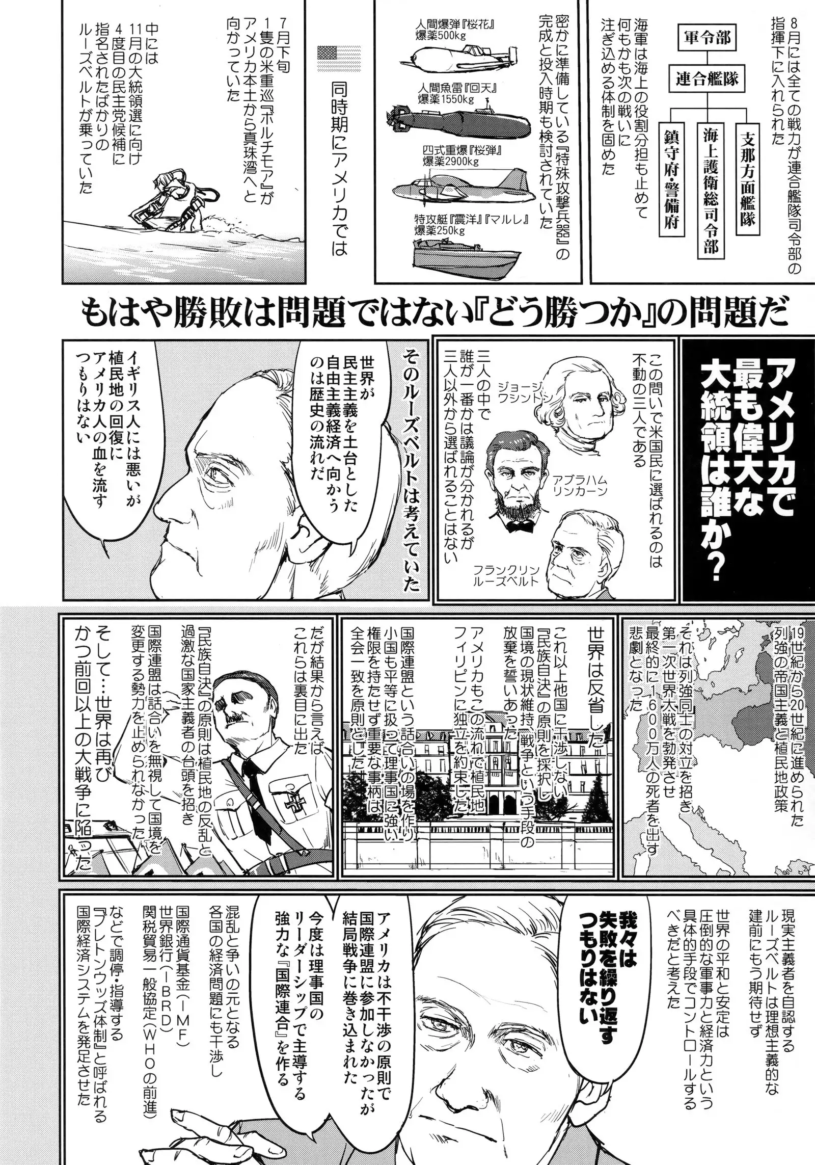 Teitoku no Ketsudan - Leyte ni Chiru