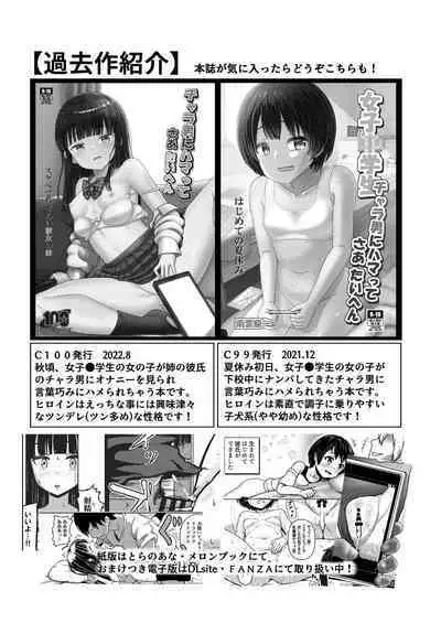 Joshi Chuugakusei Charao ni Hamatte Saa Taihen Jimi Meganekko no Complex