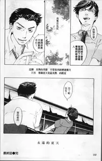 [Yonekura Kengo] Ever Green [Chinese]