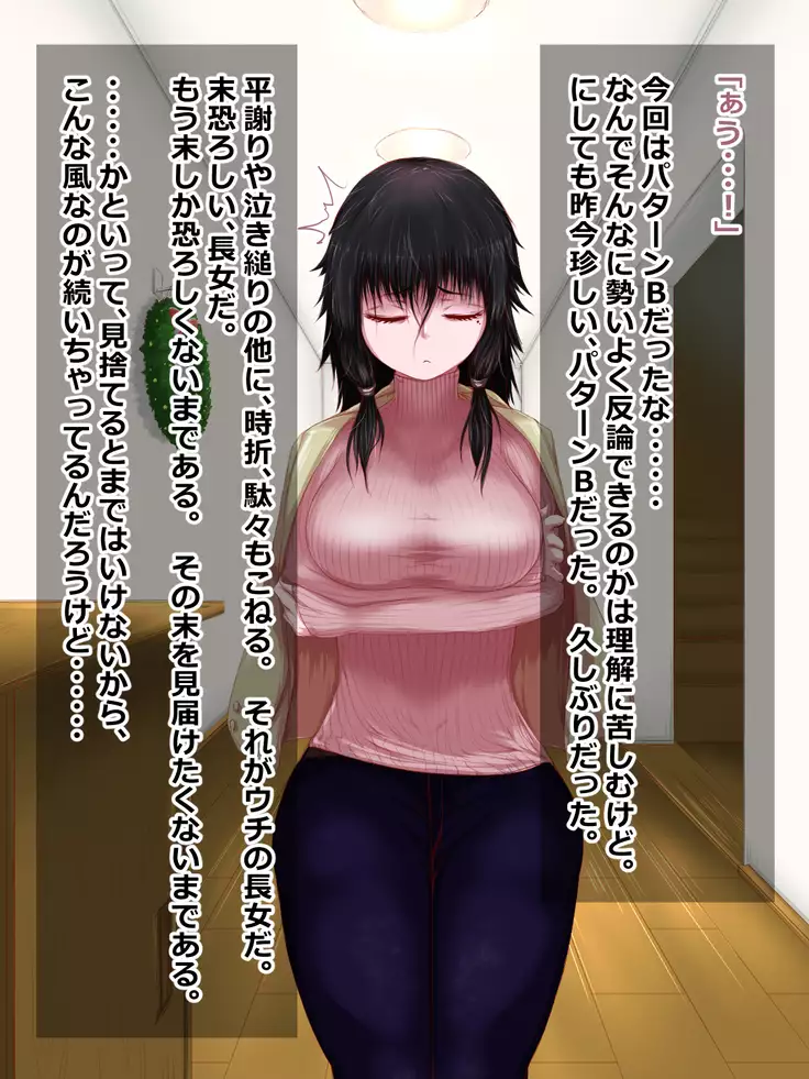 Hikikomori na Oneechan ni Kamatteagetetara Mechakucha ni Sareteta