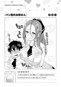 [Anthology] Ecchi na Oneesan ga Shounen ni Itazura Shichau [Digital]