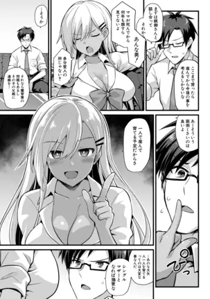 COMIC Mugen Tensei 2020-12