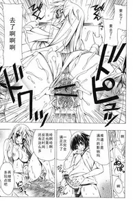 Yoridori! Ero Musume