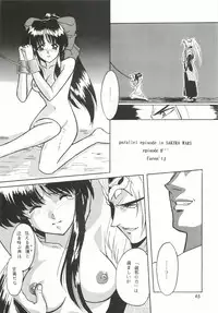 [The Grapement Nightgunners] pd00100 (Sakura Taisen)