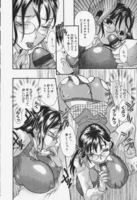 [MANA-KO] Chichi Mankai