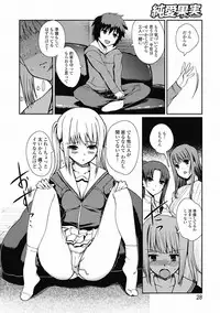 COMIC Jun-ai Kajitsu 2012-05 [Digital]