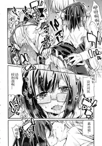 [Azuma Sawayoshi] Chimakano [Chinese] [佳奈助汉化]