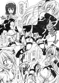 (C75) [CHINPUDO (Marui)] To LOVE-Ru Syndrome＋α (To LOVE-Ru)