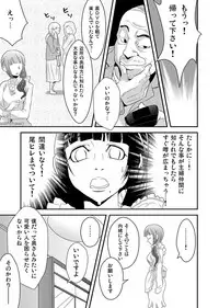 [Yamizawa] Shirouto Toukou Taiken Roujin Home no Ojii-chan wa Sugowaza Koshizukai