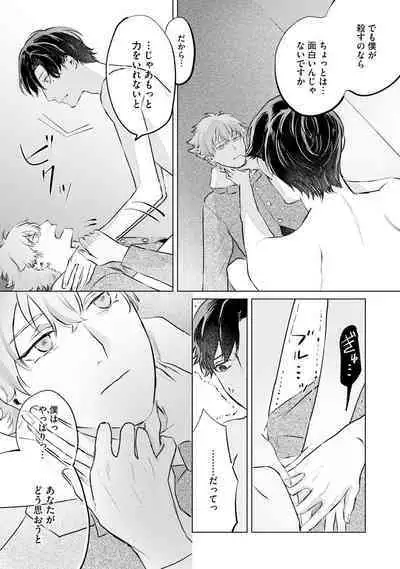 Hitsugi ni Sayonara no Hanataba o