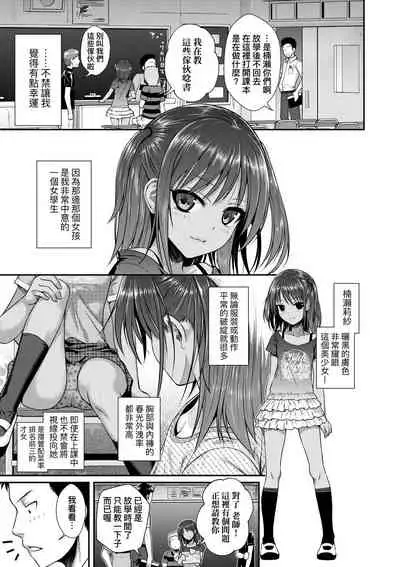 Prototype Lolita | 試作型好色少女