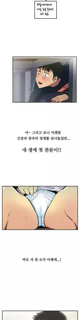 One Room Hero Ch.1-44