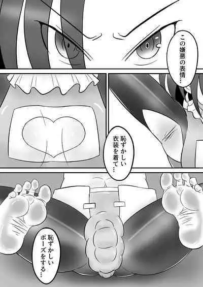 Spy no Kairaku Goumon Taiken 2