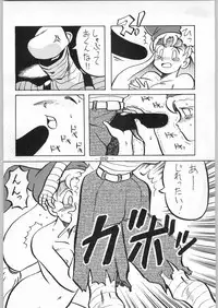 (C43) [Kenkou Tairyoku Kenkyouujo (Various)] Aka Mamushi X (Various)