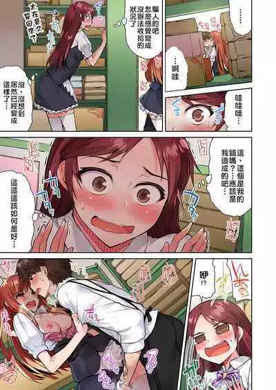 Traditional Job of Washing Girls' Body | 私密處洗淨屋的工作～和單戀的他在女湯裡～ Ch. 13-20