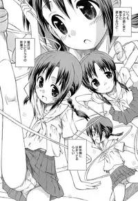 [Kokekokko Coma] Chille Plait