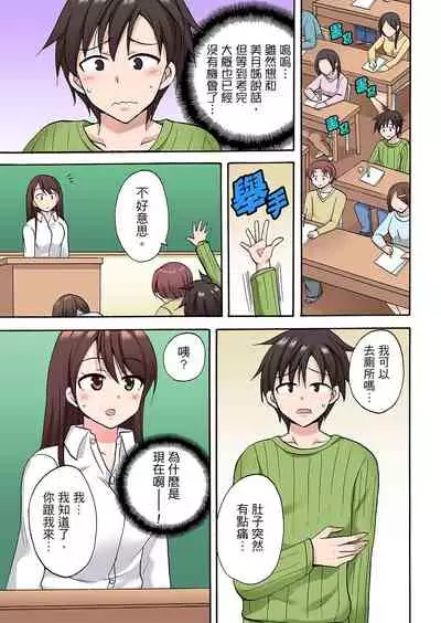 [Kotobuki Maimu] 「先っぽだけって言ったのに…」兄貴の彼女に頼み込んでゴム無しSEX！！ | 「明明說好只蹭蹭的…」苦苦懇求大哥的女友不戴套SEX!! [Chinese]