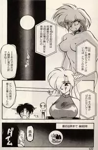 [Ruuen Rouga] Trouble EVOCATION San