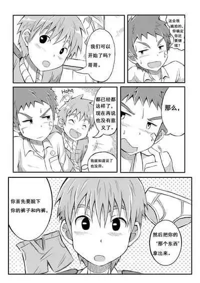 [Beater (daikung)] Duel [Chinese][Uncensored] [Digital]