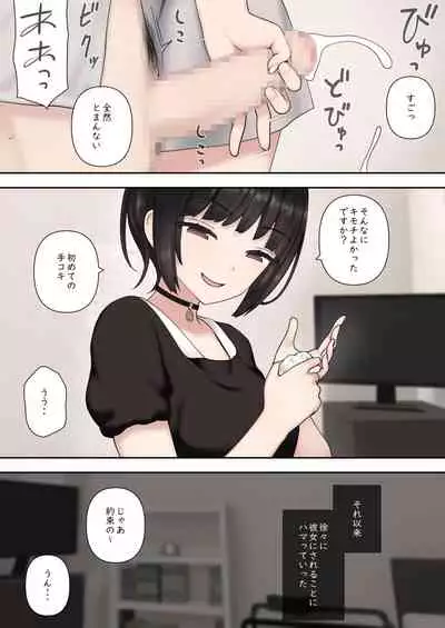 したたか後輩ちゃんに搾られまくって結婚するまでのお話