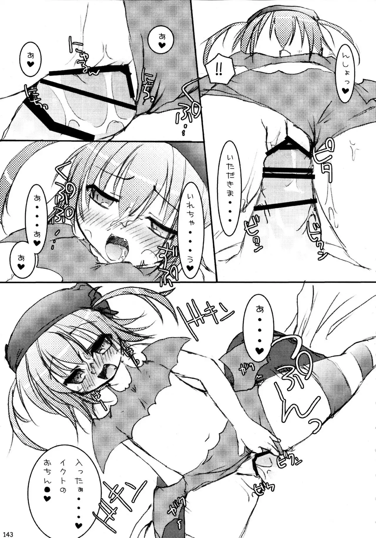 Shugo Shugo! Soushuuhen