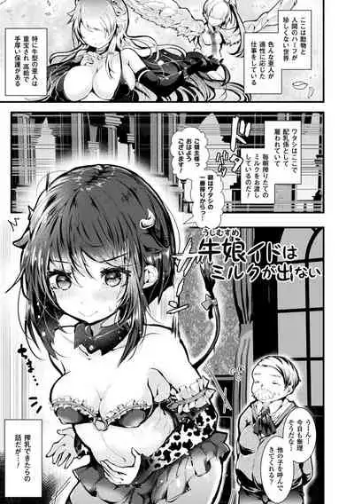 Meshimase! Fuwa Puni Ecchi